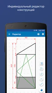 Замерщик окон 2.0 screenshot 2