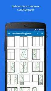 Замерщик окон 2.0 screenshot 3