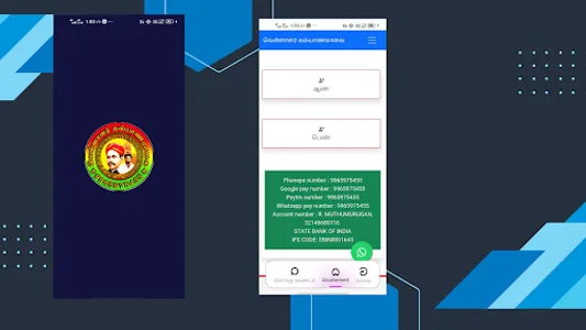 Vellalar Kalyanamalai screenshot 18
