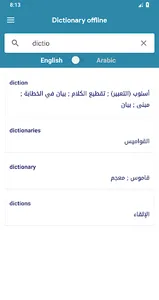 قاموس انجليزي - عربي بدون نت screenshot 0