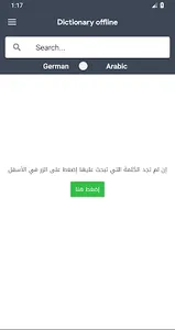 قاموس ألماني عربي بدون انترنت screenshot 0