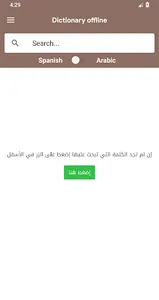 قاموس إسباني عربي بدون انترنت screenshot 0