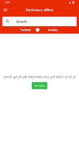 قاموس تركي عربي بدون انترنت screenshot 0