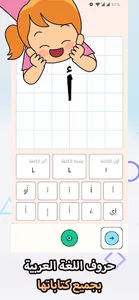 Arabic for kids screenshot 1