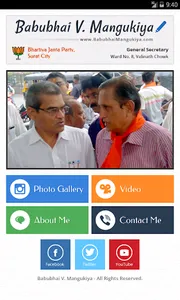 Babubhai V Mangukiya screenshot 0