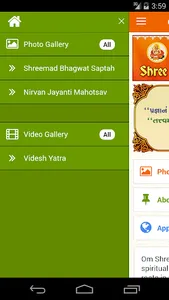 Om Shree Madhavanandji screenshot 1