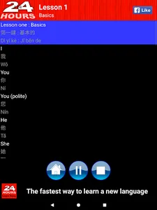 In 24 Hours Learn Chinese Mand screenshot 5