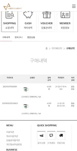 베니베니 온라인 쇼핑몰 screenshot 2