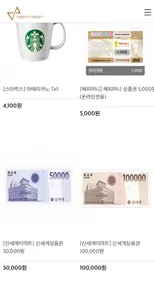 베니베니 온라인 쇼핑몰 screenshot 3