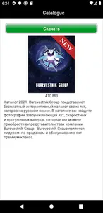 Burevestnik Group screenshot 0