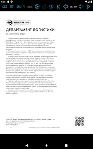 Burevestnik Group screenshot 13