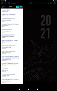 Burevestnik Group screenshot 16