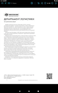 Burevestnik Group screenshot 20