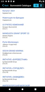 Burevestnik Group screenshot 3