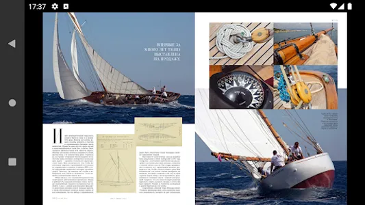 Yachting HD screenshot 7