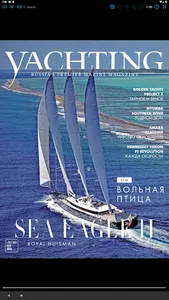 Yachting HD screenshot 8
