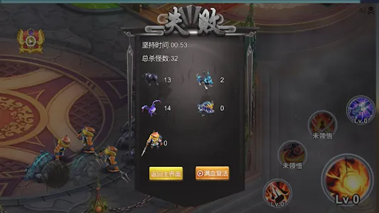 修罗劫 screenshot 3