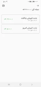 مصارف روزمره: دخل و خرج screenshot 4