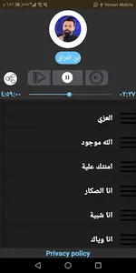 أحمد جواد 2020 بدون نت screenshot 2