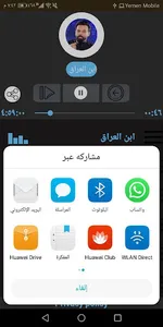 أحمد جواد 2020 بدون نت screenshot 3