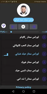 أوراس ستار 2020  بدون نت screenshot 1