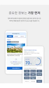 참좋은여행 – 꼼꼼하게 준비하는 ‘참’좋은여행의 시작 screenshot 2