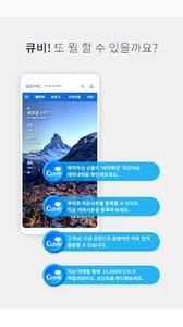 참좋은여행 – 꼼꼼하게 준비하는 ‘참’좋은여행의 시작 screenshot 6