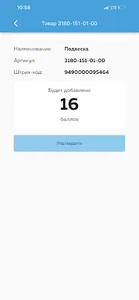VesnaSeller screenshot 7