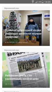 Вести Верхоянья screenshot 0