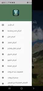 الطب البيطري وعلوم الحيوانات screenshot 0