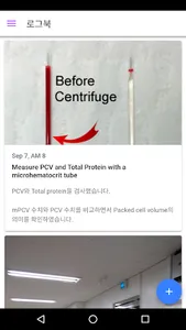Vetlog - 벳로그 screenshot 1