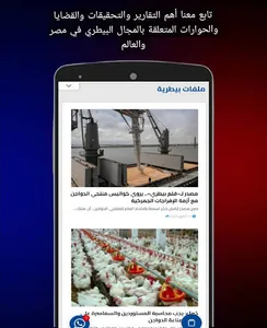 قلم بيطري screenshot 0