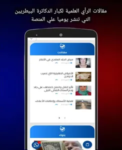 قلم بيطري screenshot 1