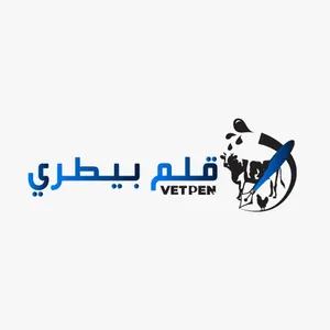 قلم بيطري screenshot 4