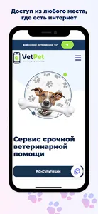 VetPet screenshot 0