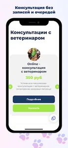 VetPet screenshot 1