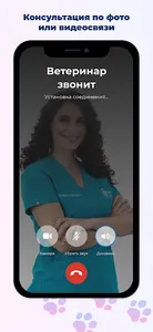 VetPet screenshot 2