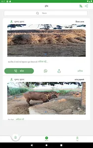 KhetiMall ખેતી મોલ screenshot 11