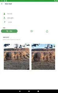 KhetiMall ખેતી મોલ screenshot 12