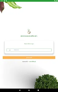 KhetiMall ખેતી મોલ screenshot 13