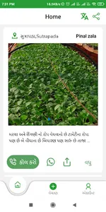 KhetiMall ખેતી મોલ screenshot 2