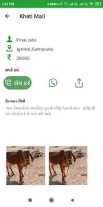 KhetiMall ખેતી મોલ screenshot 3
