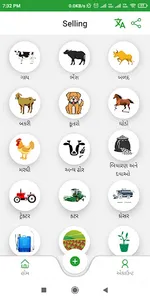 KhetiMall ખેતી મોલ screenshot 4