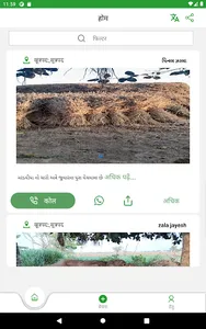 KhetiMall ખેતી મોલ screenshot 5