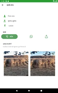 KhetiMall ખેતી મોલ screenshot 6