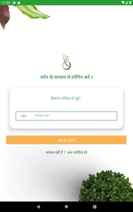 KhetiMall ખેતી મોલ screenshot 7