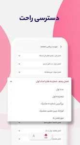 LiveBook screenshot 4