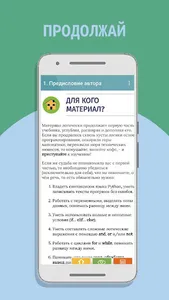 Пишем игры на Python, часть 2 screenshot 2