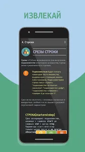 Пишем игры на Python, часть 2 screenshot 5