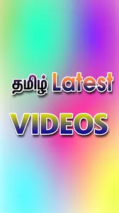 Tamil Kutty screenshot 13